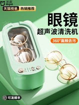 Xiaomi Mijia 2024 New Cleaning Machine Glasses Washing Machine Cleaner Watch Jewelry Dentures Glasses Cleaning Machine 32