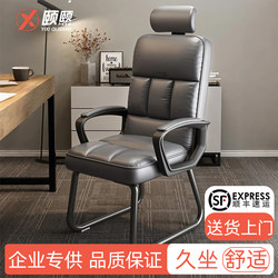 Computer Chair For Home Office Chair Backrest Chair Comfortable Sedentary Office Boss Meeting Chair Bow Mahjong Chair