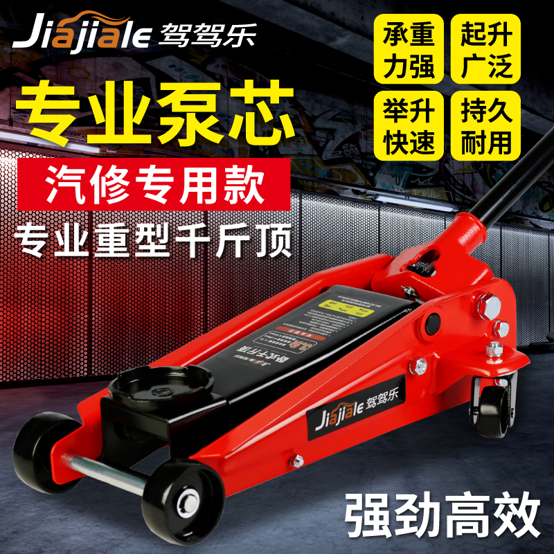 Horizontal Hydraulic 0kg Ton 4S Shop Auto Repair Shop Dual Pump Car Tire Changing Tool 3 Ton 4 Ton 5 Ton Off-Road Suv Horizontal Top Horizontal Hydraulic 0kg Ton 4S Shop Auto Repair Shop Dual Pump Car Tire Changing Tool 3 Ton 4 Ton 5 Ton Off-Road Suv Horizontal Top