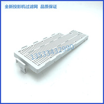 Projection filter suitable for Sony VPL-EX570 EX575 EX450 EX573 EX435 EX230