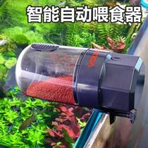 Woweilang fish tank fully automatic fish feeder timed fish food artifact small large-capacity intelligent controller red worm