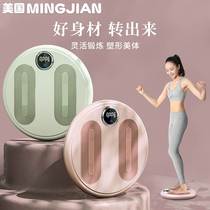 Twisting disc twisting dance disc weight loss exercise home twisting machine twisting turntable official slimming tool