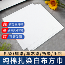 DIY square towel pure cotton cloth for children and students tie-dye rubbing blue dye batik type dye plant dye blue sun cotton cloth