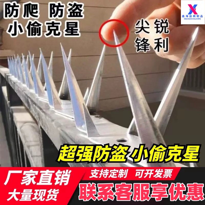 不鏽鋼刺釘鍍鋅防盜陽臺防爬刺圍牆帶尖防盜阻爬刺釘帶刺鐵片廠家
