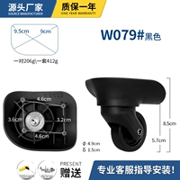 W079# черная пара (бренд сгущен)