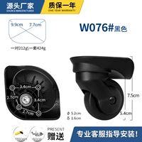 W076# черная пара (бренд сгущен)