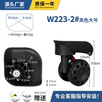 W223-2 Черная пара (бренд утолщен)