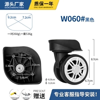 W060# черная пара (бренд сгущен)