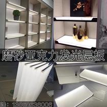 Acrylic Solid Frosted Light Transmission Laminate Processing Organic Glass Wine Cabinet Stratified Partition Luminescent Laminate Customize