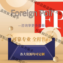 Foreign Policustomization