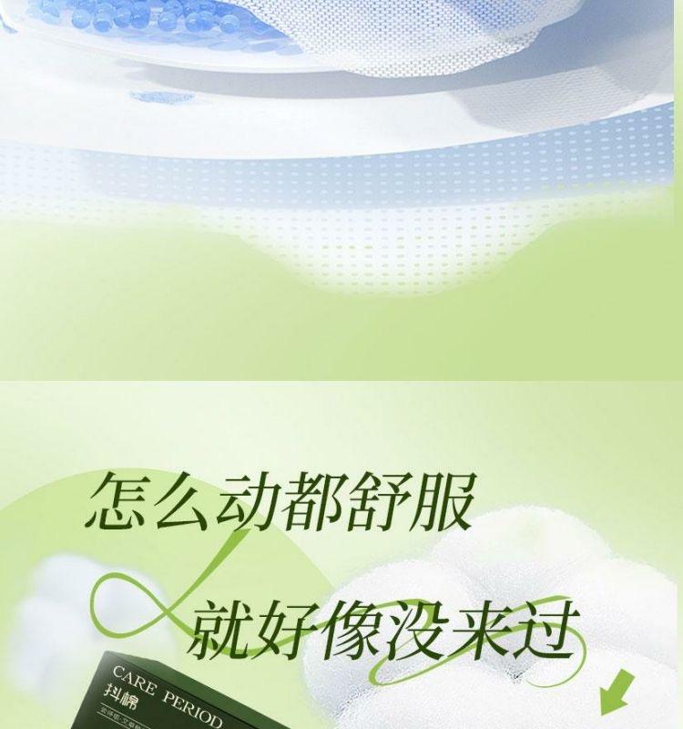 安享好物 安享A级卫生巾-抖棉艾草卫生巾  