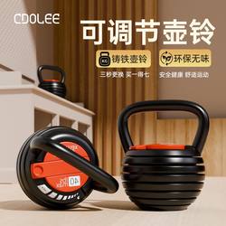 German Imported Kettlebell Men's Fitness Home Women's Cast Iron Professional Adjustable Competitive 10-20kg Swing