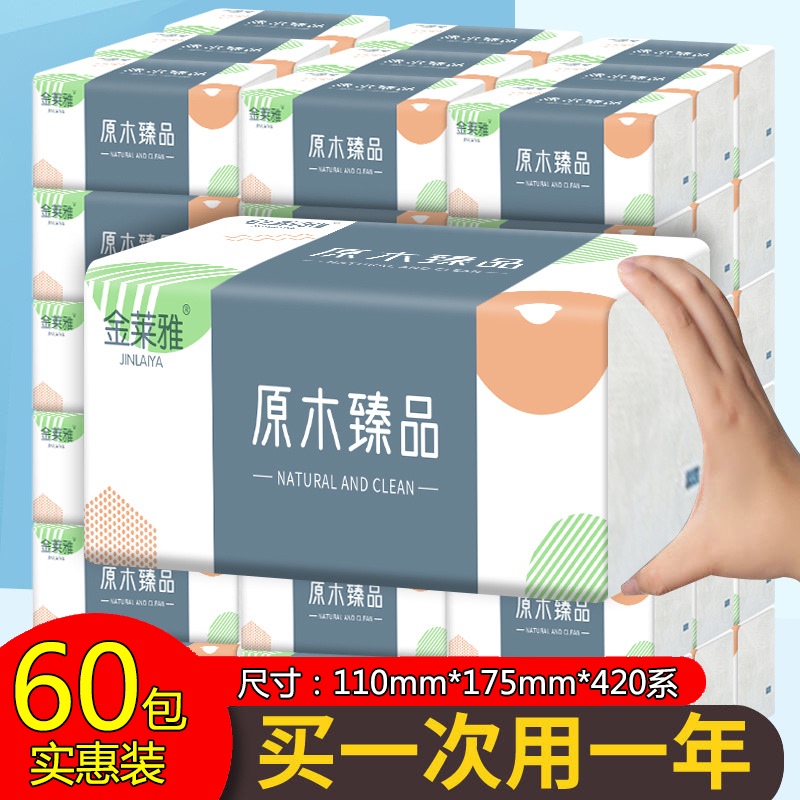 Thickened Box of 60 Packs of Original Wood Pulp Tissue Paper, Water-Resistant, Household Economical Pack, Napkins, Toilet Paper