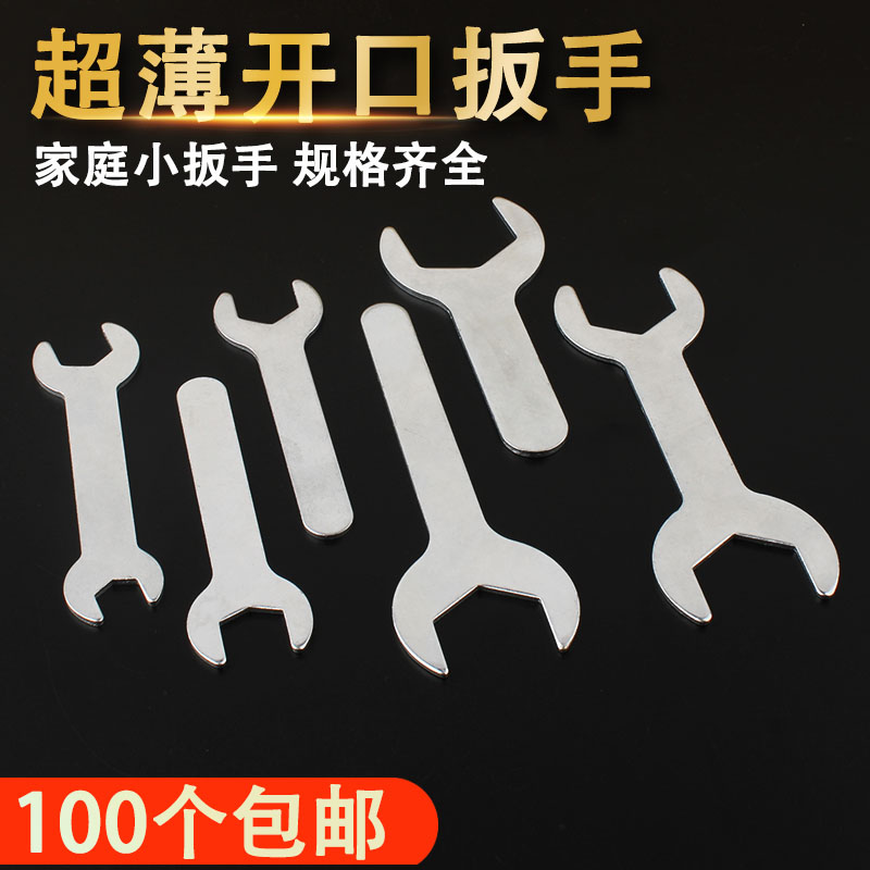 Book opening wrench Easy stamping Mini nerd disposable electric dealer assorted external hexagon stamping small opening wrench-Taobao