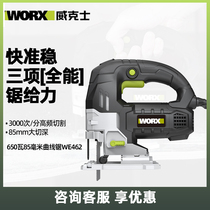 Vickers WE462 electric jigsaw household small multi-functional handheld wood board cutting machine power tool