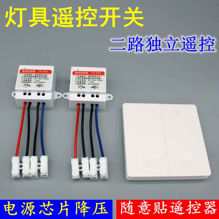 Wall 2 smart household wireless wireless LED ceiling lamps wireless remote control switch 220V module casually paste