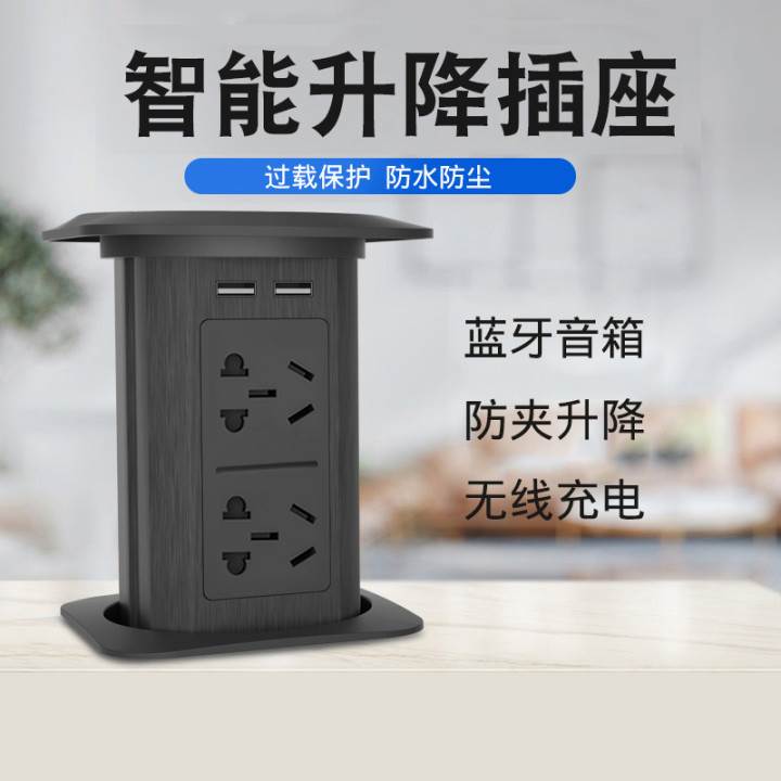 Electric wireless charging smart plug-in desktop automatic waterproof plug board for lift socket embedded kitchen island