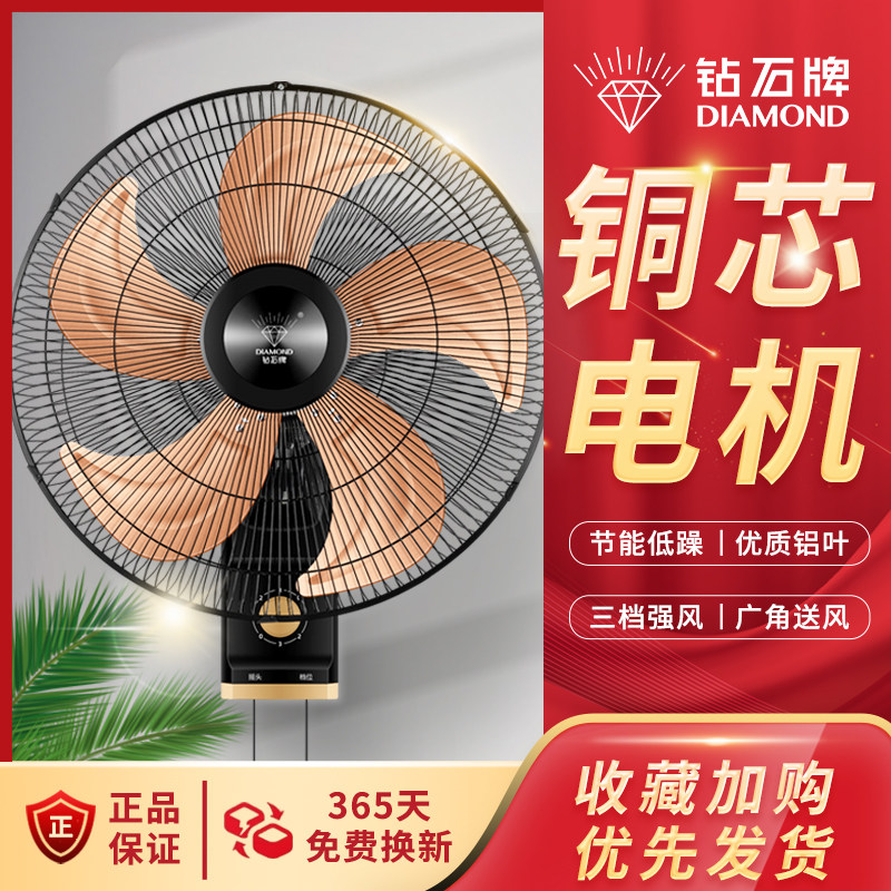 Diamond Plate Wall Fan Commercial Wall-mounted Electric Fan Light Sound Home Wall-mounted Wall Wall-mounted Powerful Industrial Gale-force Hanging Fan