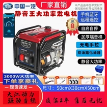China FAW Car-based generator 24v Intelligent mute parking air conditioning special high-power wagon generator