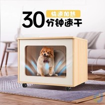Pet drying box cat dryer household small dog hair dryer fully automatic hair blowing bath artifact blowing water