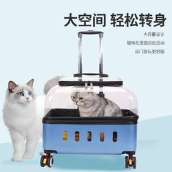 Pet Trolley Box, Large Cat Bag, Portable Space Capsule, Transparent Cat Suitcase, Dog Stroller Cage