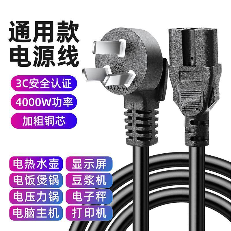 Power Cord Universal Electric Pressure Cooker Rice Cooker Soy Milk Machine Three-Hole Plug Connection Line Copper Wire with Groove Universal Wire