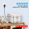 Pinzi Tail with Groove Power Cord Air Fryer Rice Cooker Rice Cooker Host Power Plug Cord Connection Line