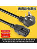 Universal Power Cord for Rice Cooker, Soy Milk Maker, Three-Prong Plug, Printer, Mahjong Machine, Computer with Groove Universal Cable