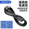Universal Groove Power Cord Accessories Base Connection Cable for Home Dormitory Use, Suitable for Printers, Rice Cookers, and Computer Monitors