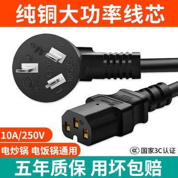 Suitable for Desktop Host Monitor Suffix Computer Pure Copper Power Cord Three-Hole Universal Printer with Wire Plug