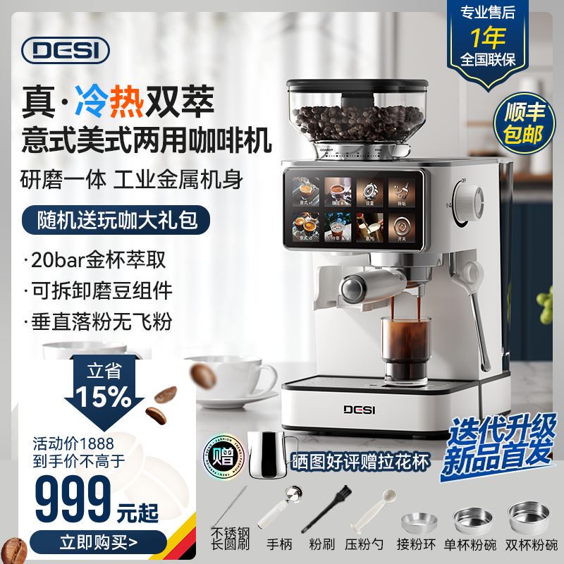 Fully Automatic Coffee Machine, Commercial Italian Semi-Automatic Coffee Machine, Household Small Fully Automatic Grinder, American Style