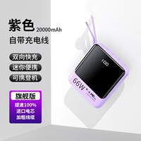 Taro Mud Purple ★ [Поставляется с четырьмя линейными быстрой зарядкой] Умные числа ★ Флагманская версия ★ СКОРОСТЬ 100%