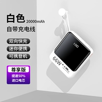 Simple White ★ [Поставляется с четырьмя линиями Fast Charge] Умный номер ★ Удовлетворение издание ★ СКОРОСТЬ 50%