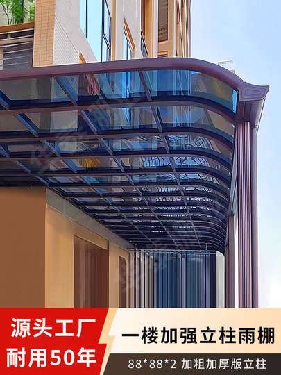 铝合金雨棚屋檐家用农村一楼小院遮阳别墅庭院阳台户外防雨阳光房