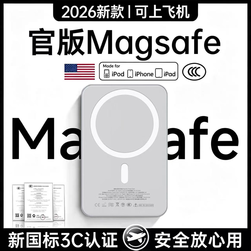 Magnetic Power Bank with 3C Certification, Suitable for Use on Airplanes, Compatible with Apple 17 Wireless 16Magsafe, Special for 2026 New Model C Magnetic Power Bank with 3C Certification, Suitable for Use on Airplanes, Compatible with Apple 17 Wireless 16Magsafe, Special for 2026 New Model C