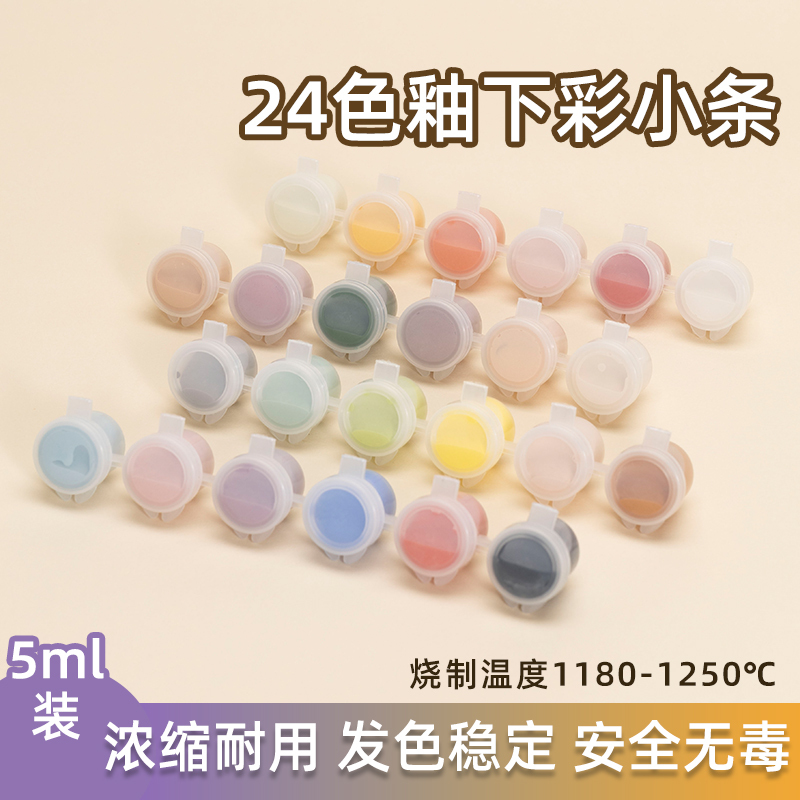 Ceramic Underglaze Color 24-Color Strip Mini Strips Ceramic Painting Ceramic Pigment Medium-Temperature Underglaze Color Concentrate