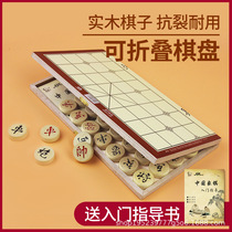(Thick solid wood Chinese chess) Large chess set for children adults and the elderly elementary school students and beginners training