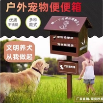 Property community pet poop box cleaning box dog outdoor poop box custom outdoor pet feces collection box