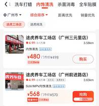 Tuhu Car Maintenance Factory Store Car Wash Voucher Interior Single Tuhu Interior Cleaning Voucher SUV Sedan MPV Available Nationwide