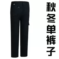 Зимние штаны