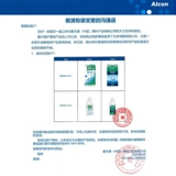 爱尔康 Лечебные невидимые очки, чистящее средство, 120 мл