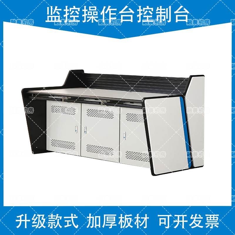 Duplex Triple Thickening Custom Console Command Center Security Dispatch Desk Middle Control Room Arc monitoring operating table-Taobao