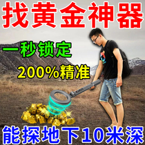 Underground treasure hunting metal detector German technology high-precision handheld can detect gold silver and copper antiques up to 10 meters deep