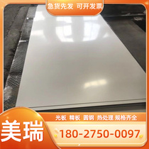 High quality carbon structure 18NiCr5-4 cold drawn steel round steel German standard 1 5810 cold rolled carbon steel plate