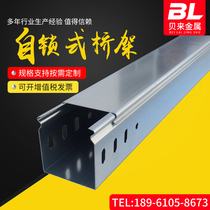 Self-locking water drop-proof and scratch-proof wire bridge and wire trough galvanized stainless steel and aluminum alloy cover-free buckle for enclosed equipment
