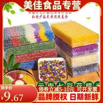 (云南七彩米)花糯米饭布依族特色五色米七色花糯米混色七彩花米