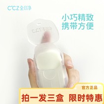 CCZ all-day net disposable soap flakes convenient soap paper childrens outdoor portable hand washing tablets