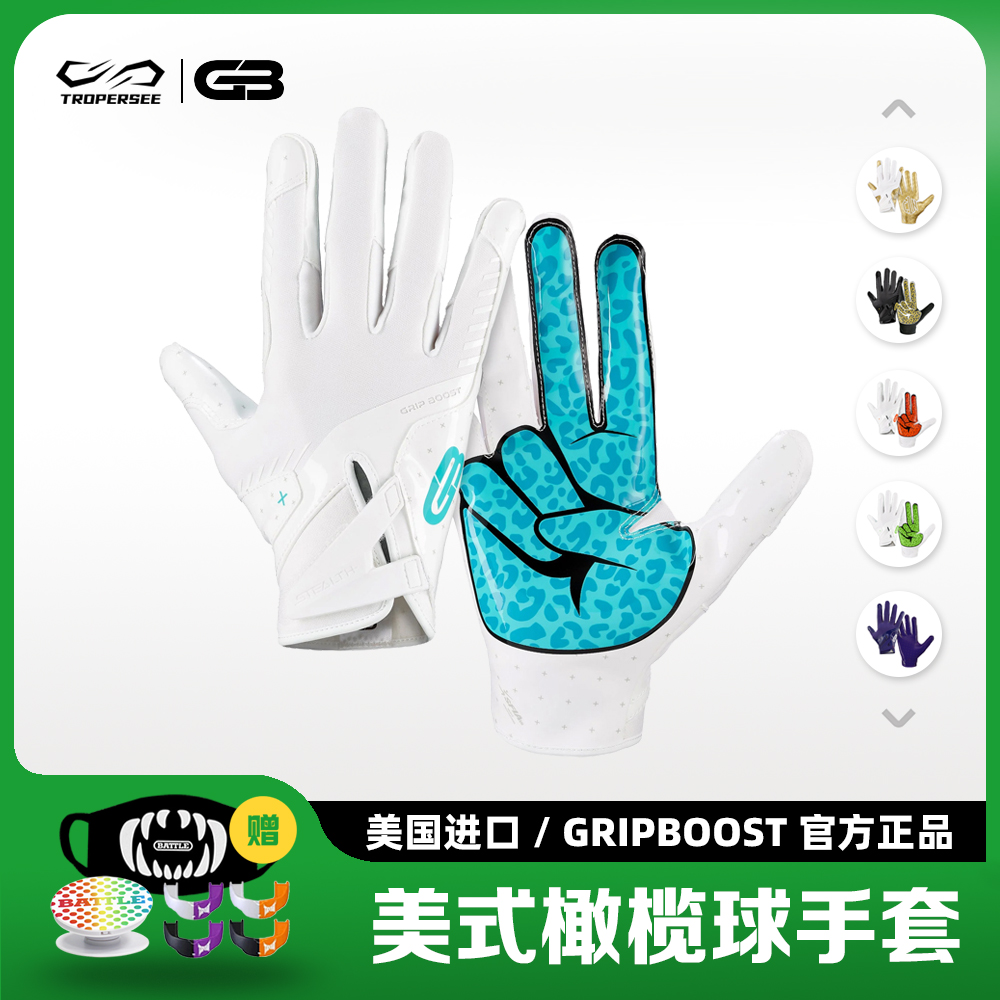 GB アメリカンフットボールグローブ フラッグフットボールグローブ GripBoost6.0 テクノロジー グローブ 大人用 ユース用