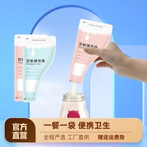 babycare milk powder bag portable disposable out-going milk powder packaging bag portable bag infant milk powder seal
