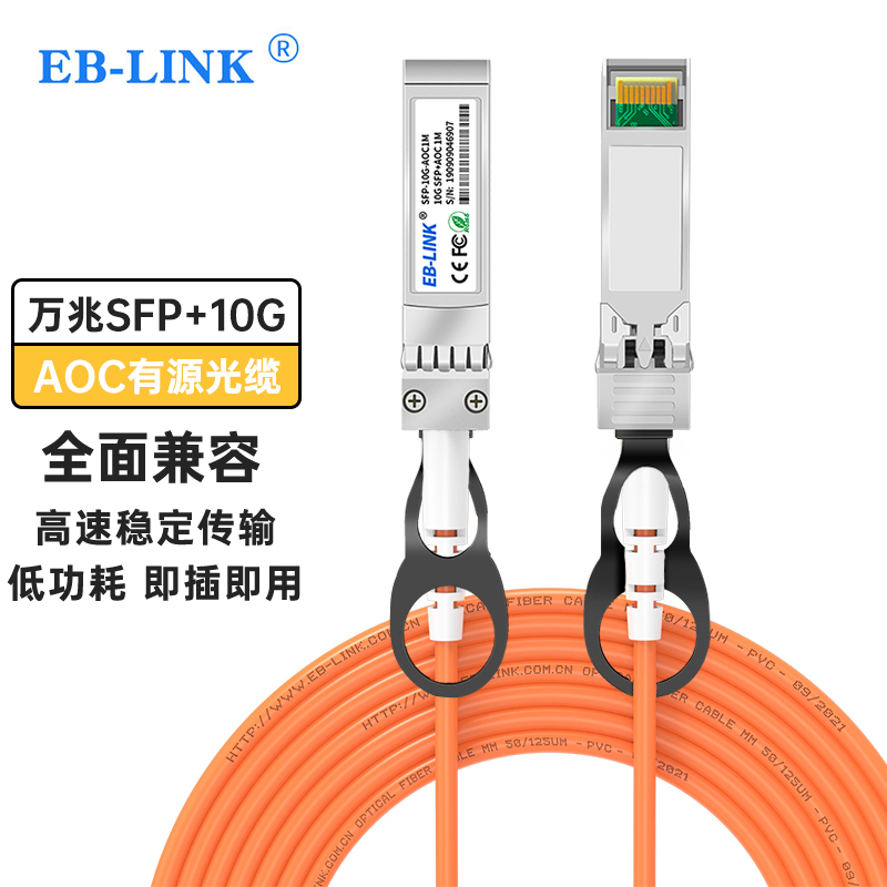 Eb-Link Compatible with Huusan H3C Huawei Ruijie Weilian Intel 10g Aoc Active Optical Cable Sfp+ Optical Fiber Stacking Cable 10g Optical Fiber Cable High-Speed Connection Cable Eb-Link Compatible with Huusan H3C Huawei Ruijie Weilian Intel 10g Aoc Active Optical Cable Sfp+ Optical Fiber Stacking Cable 10g Optical Fiber Cable High-Speed Connection Cable